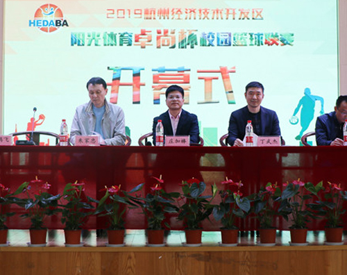 以籃球之名，助力教育