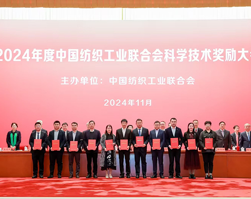 熱烈祝賀卓尚集團榮獲2024年中國紡聯(lián)科技進(jìn)步獎！